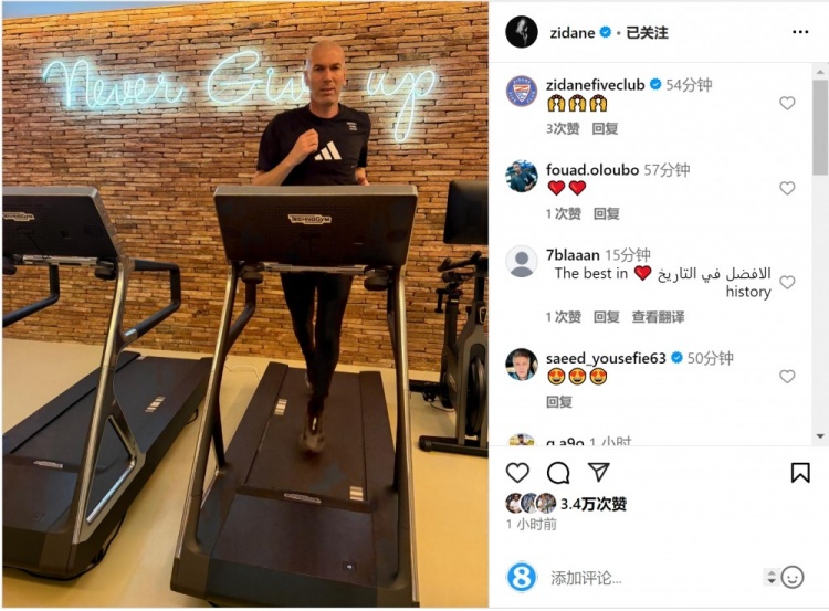  何時(shí)出山？齊達內社媒曬跑步機健身照片