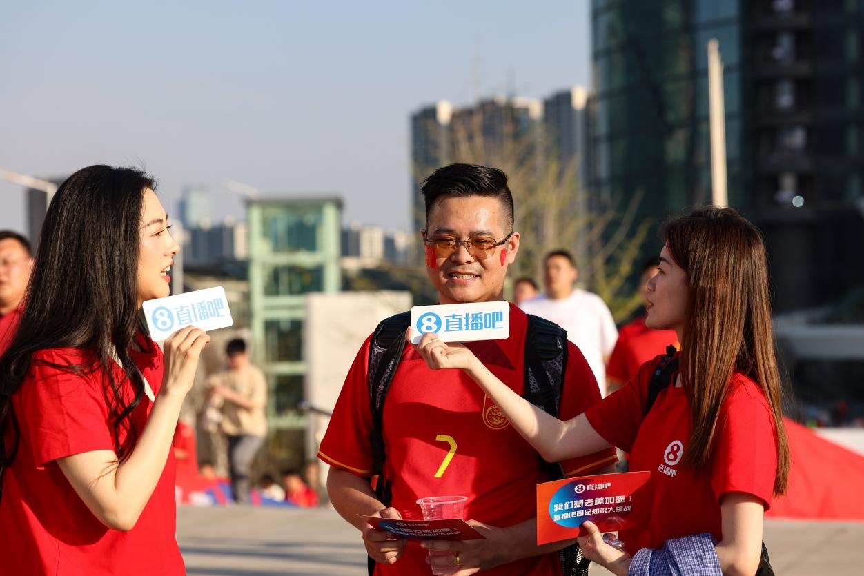  直播吧助威團賽前集結！“大蓮花”再現中國足球二十年不遇盛景