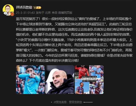  詹?。郝窃佻F昔日強大控制力，今年的足總杯誰(shuí)能擋得住他們？
