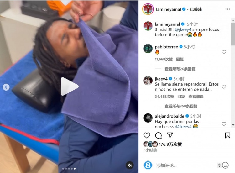  亞馬爾曬孔德賽前睡覺(jué)視頻，孔德：這叫恢復性午睡，小孩子不懂