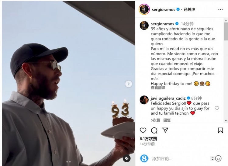 拉莫斯曬吹蠟燭視頻：年齡只是數字，祝我自己生日快樂(lè )