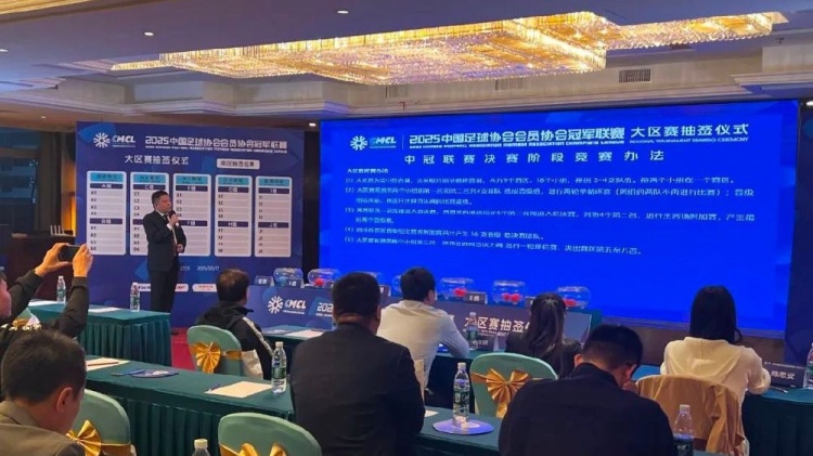  足球報：中國澳門(mén)U23受邀參加2025中冠聯(lián)賽，落位廣州三水賽區